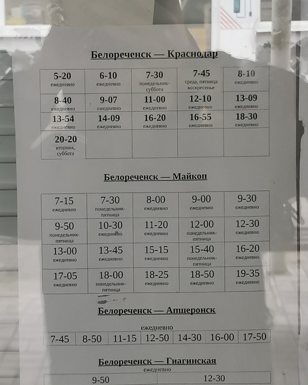 Билеты на автобус Архангельск — Мезень