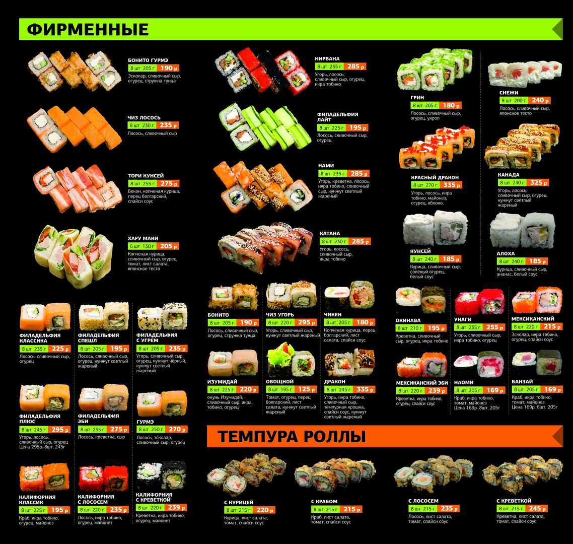 Заказать суши кингисепп с доставкой фото 50